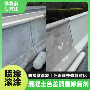 孟州工程人必看！混凝土色差“面子难题”，一招修复不返工