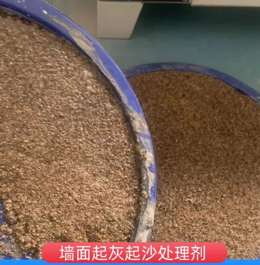 孟州墙面起灰起沙处理硬化剂工作原理
