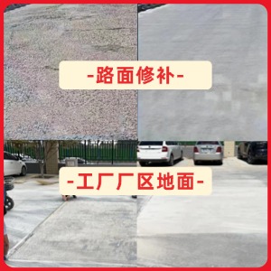 孟州水泥地面修复剂