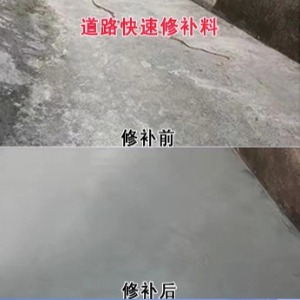 孟州水泥路面薄层修补剂